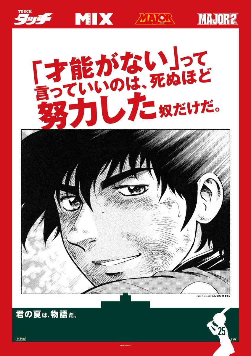 満田拓也、あだち充サイン入りうちわ 満田拓也、あだち充サイン入り