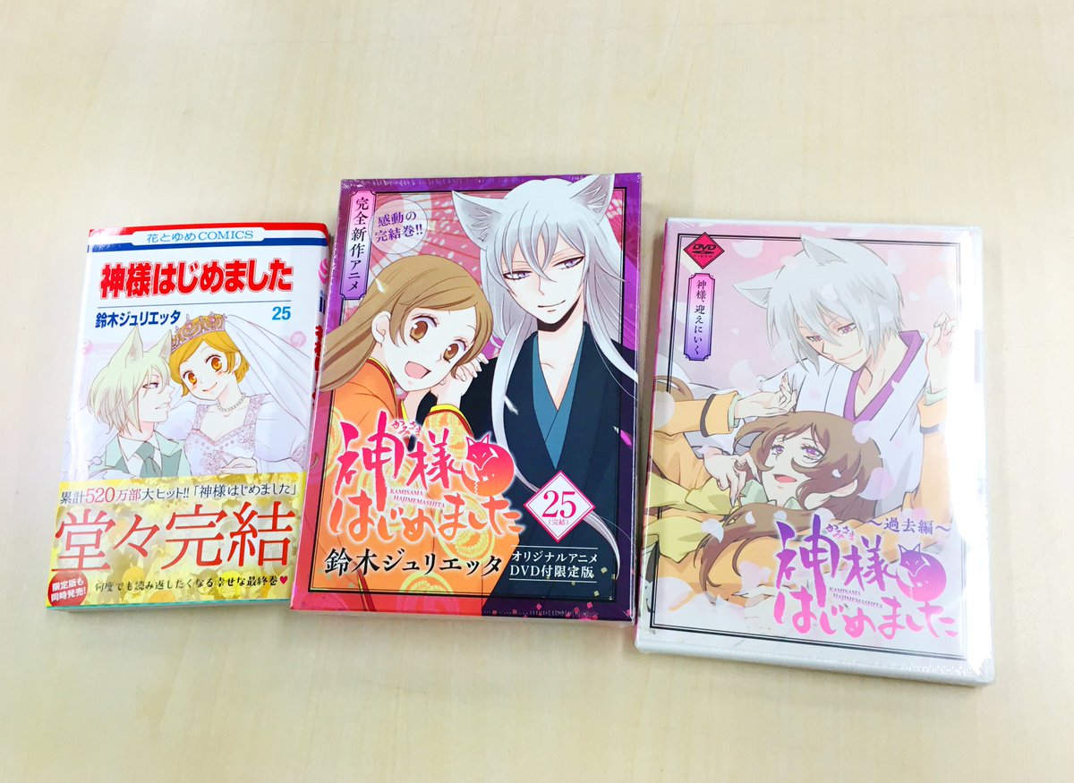 神様はじめました オリジナルアニメDVD付限定版 24 Amazon.co.jp: 神様