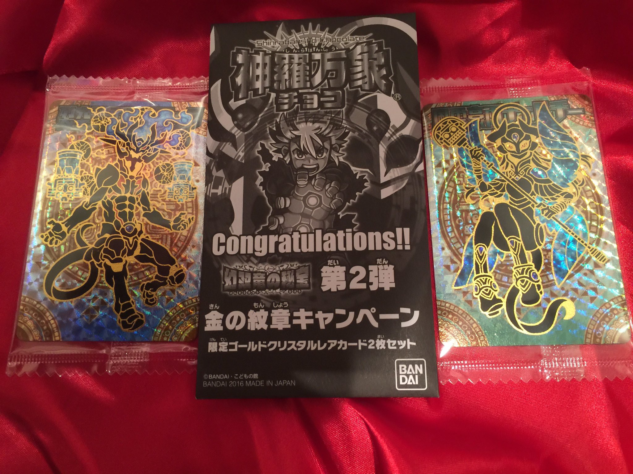 神羅万象チョコ 神獄之書キャンペーン 限定ファイル カード未開封 当選