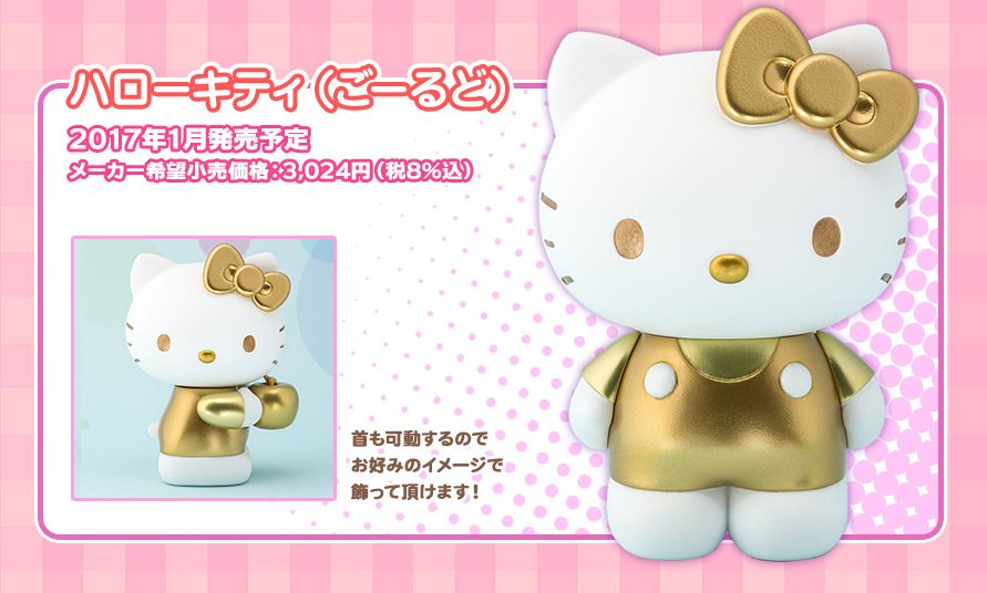 フィギュアーツZEROで「ハローキティ」と「マイメロディ」が登場