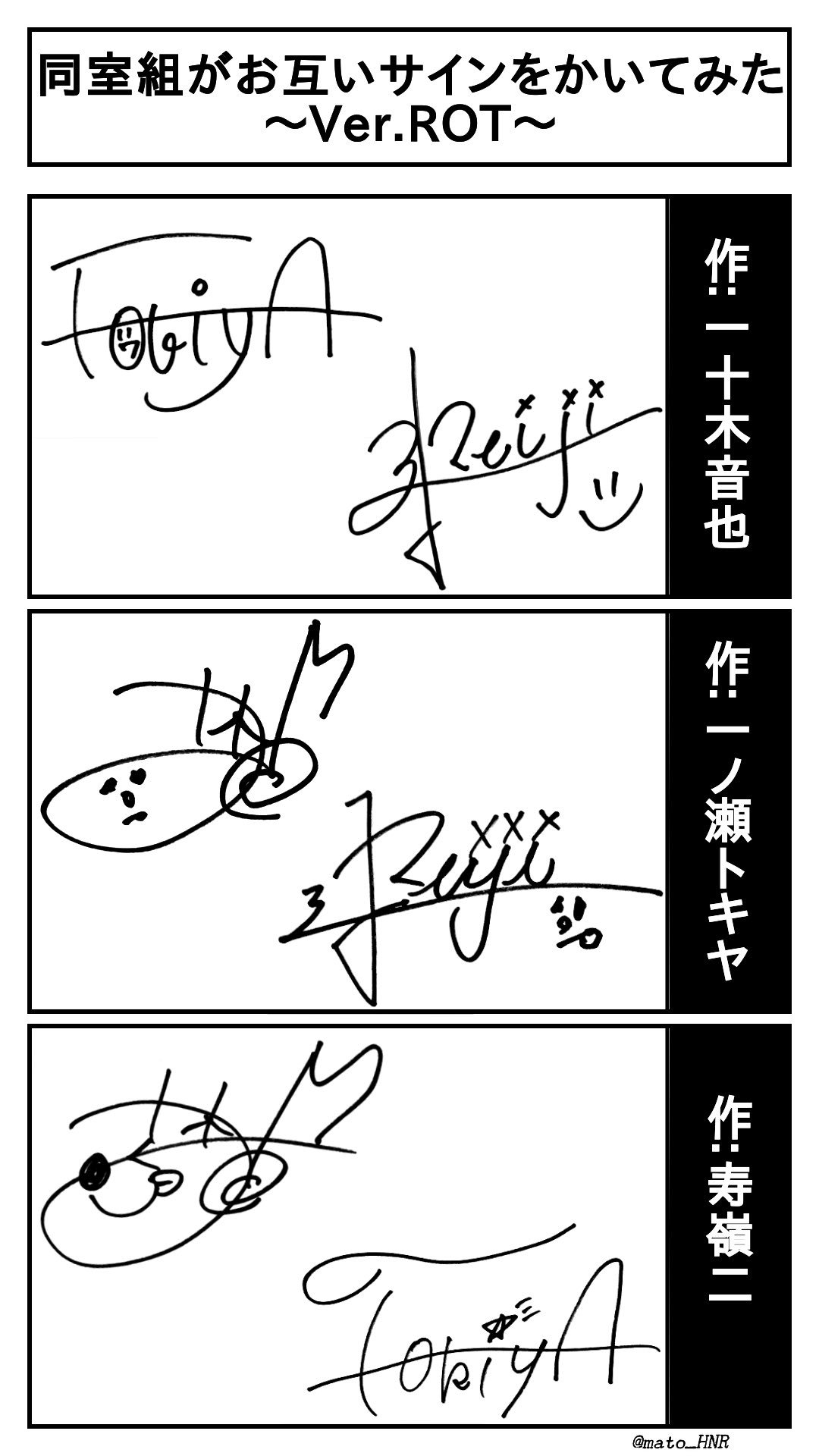 うたプリ 寿嶺二 直筆サイン うたプリ 寿 嶺二直筆