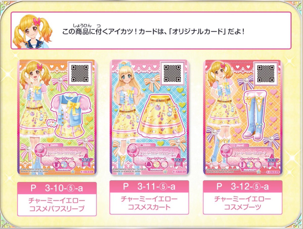 アイカツスターズ！リボン付きオフィシャルバインダー キュート&クール