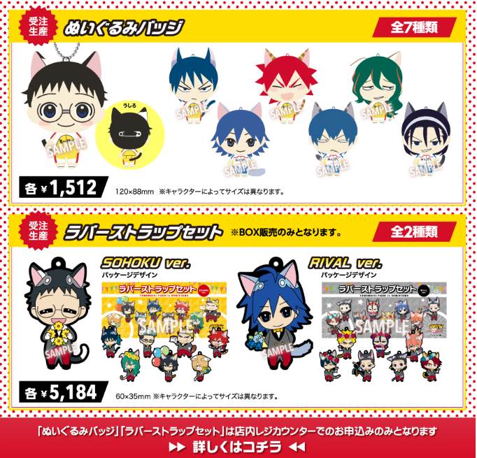 値下げ ナンジャ 弱虫ペダル あの人気コラボがふたたび！ “弱虫ペダル