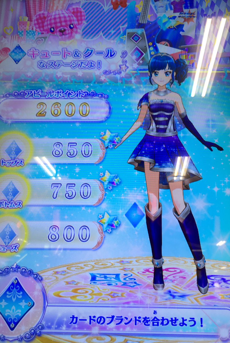 アイカツ 天の川コズミックコーデ おまけ付き アイカツ 天の川