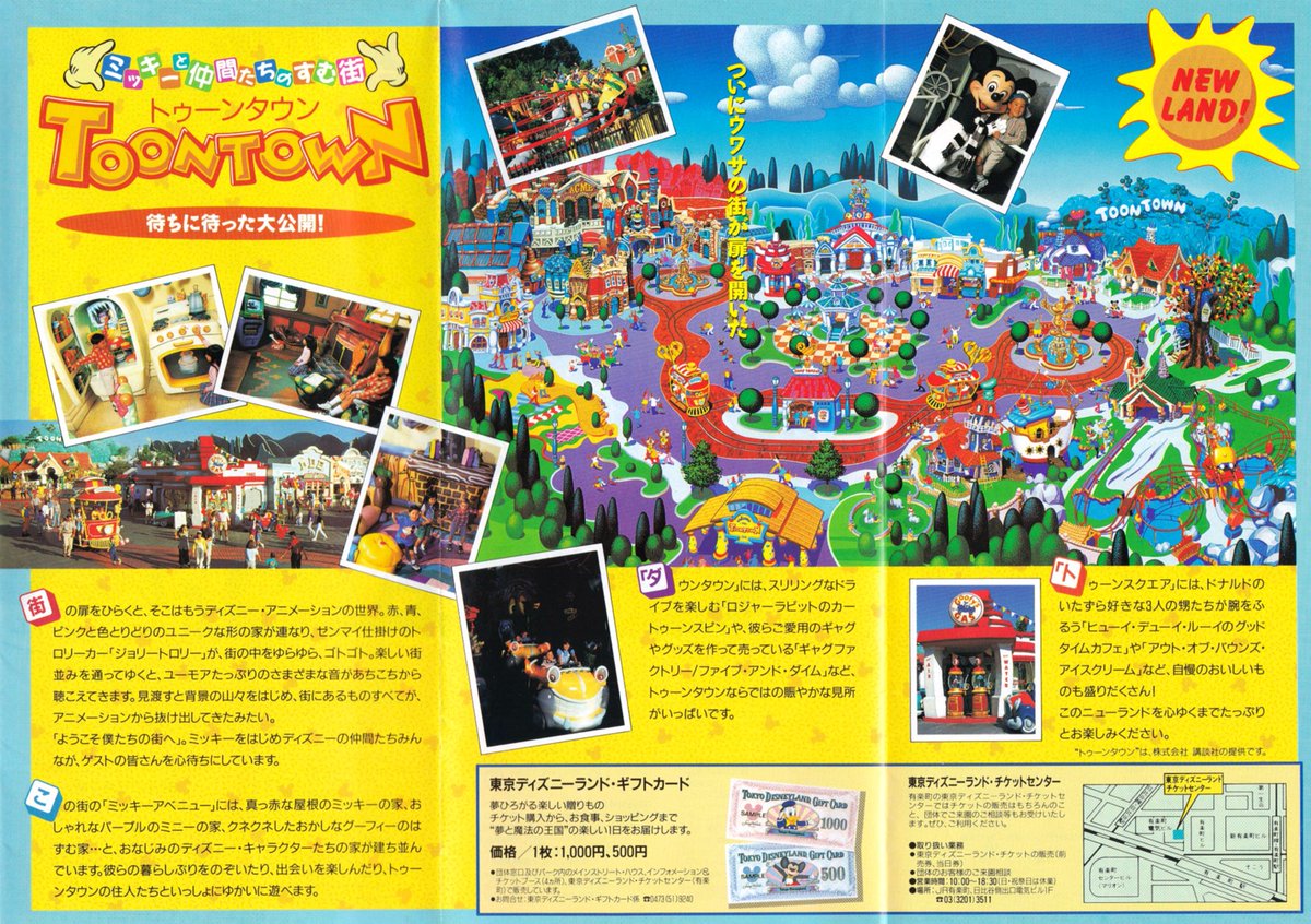 トゥーンタウン ミニー カウントダウン 2010 ポスター ホット商品