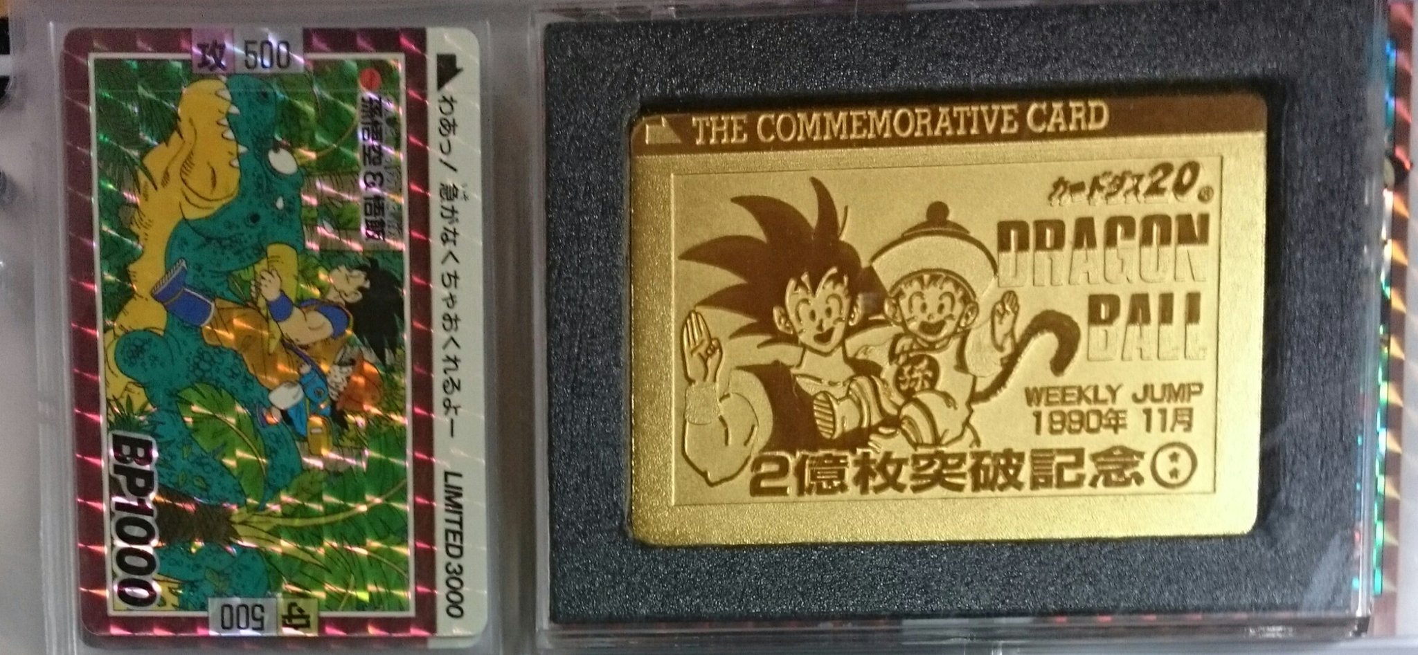 ドラゴンボールZカードダス10億枚突破記念 DRAGON BALL ゴールド