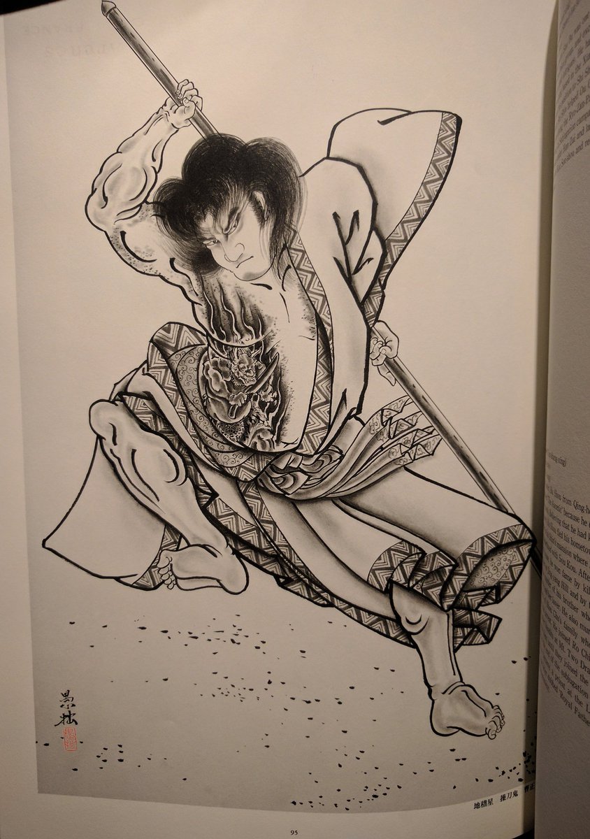 三代目彫よし 手拭い horiyoshi_3 三代目彫よし 水滸 手拭い 2点