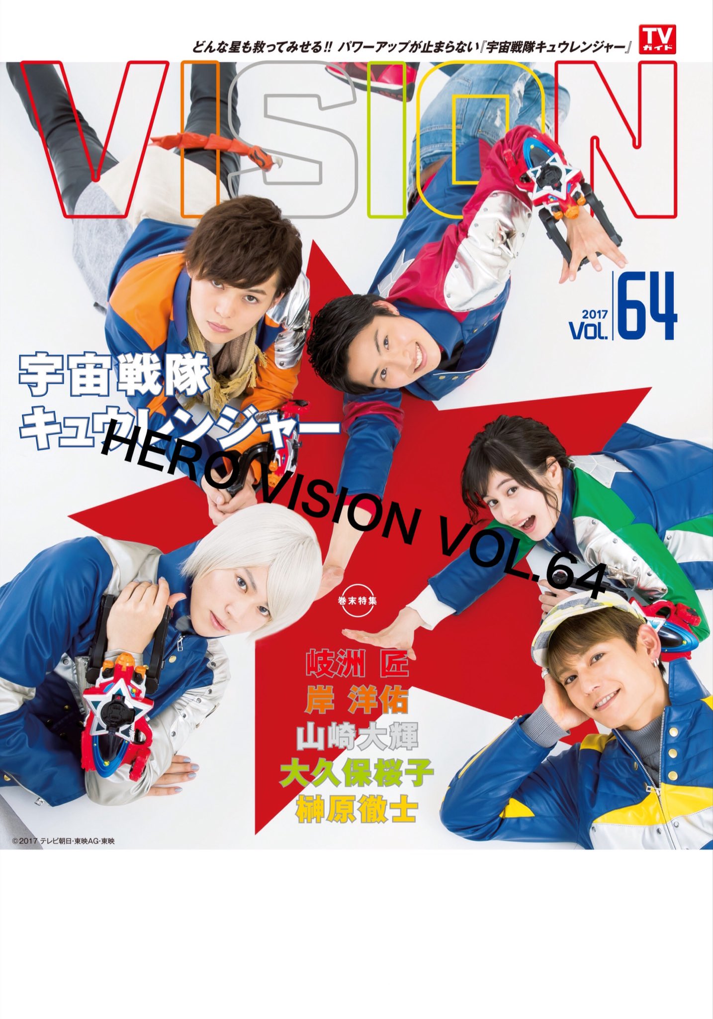 宇宙戦隊キュウレンジャーサイン色紙 宇宙戦隊キュウレンジャーサイン色紙