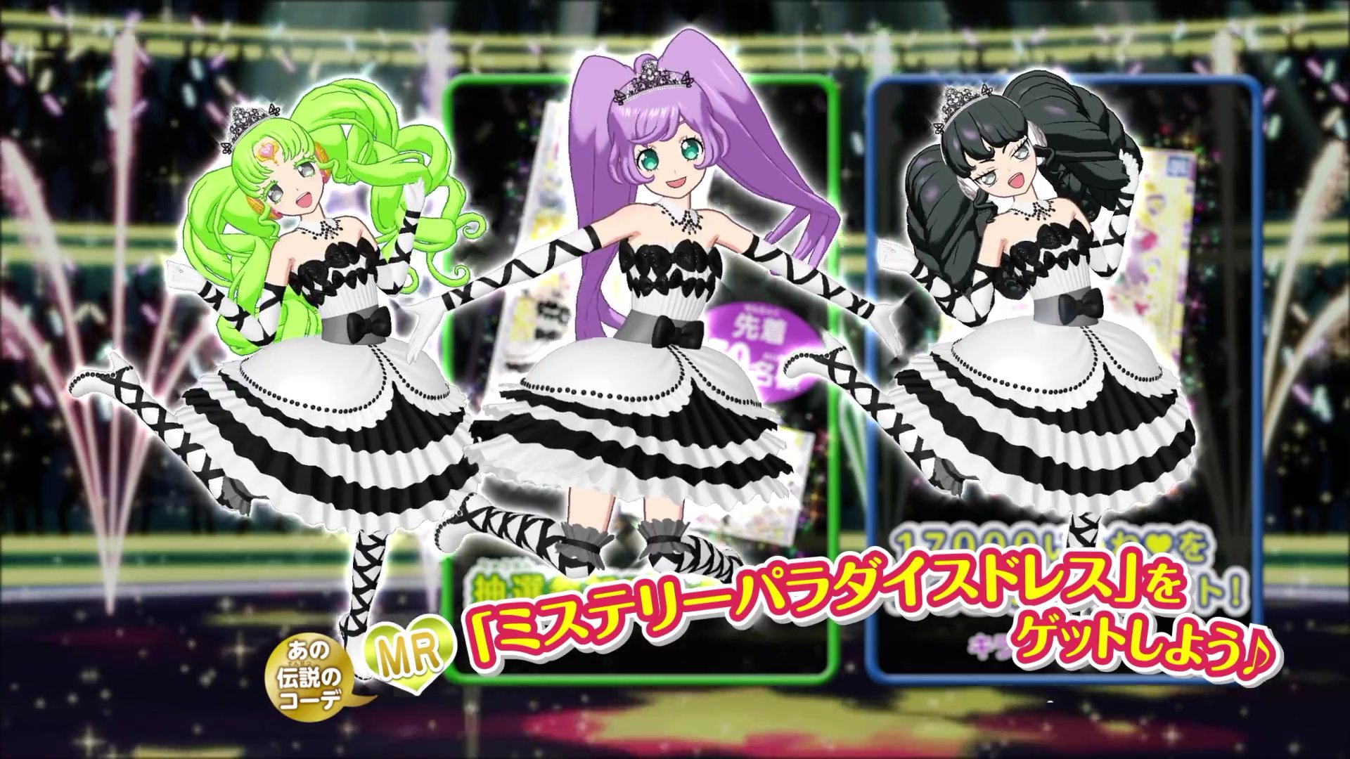 プリパラ チャレンジカップ プロモ ミステリーパラダイスシューズ らぁ