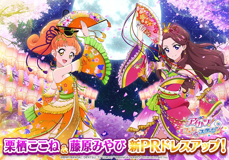 アイカツカード 栗栖ここね 4枚セット アイカツカード 栗栖ここね 4枚