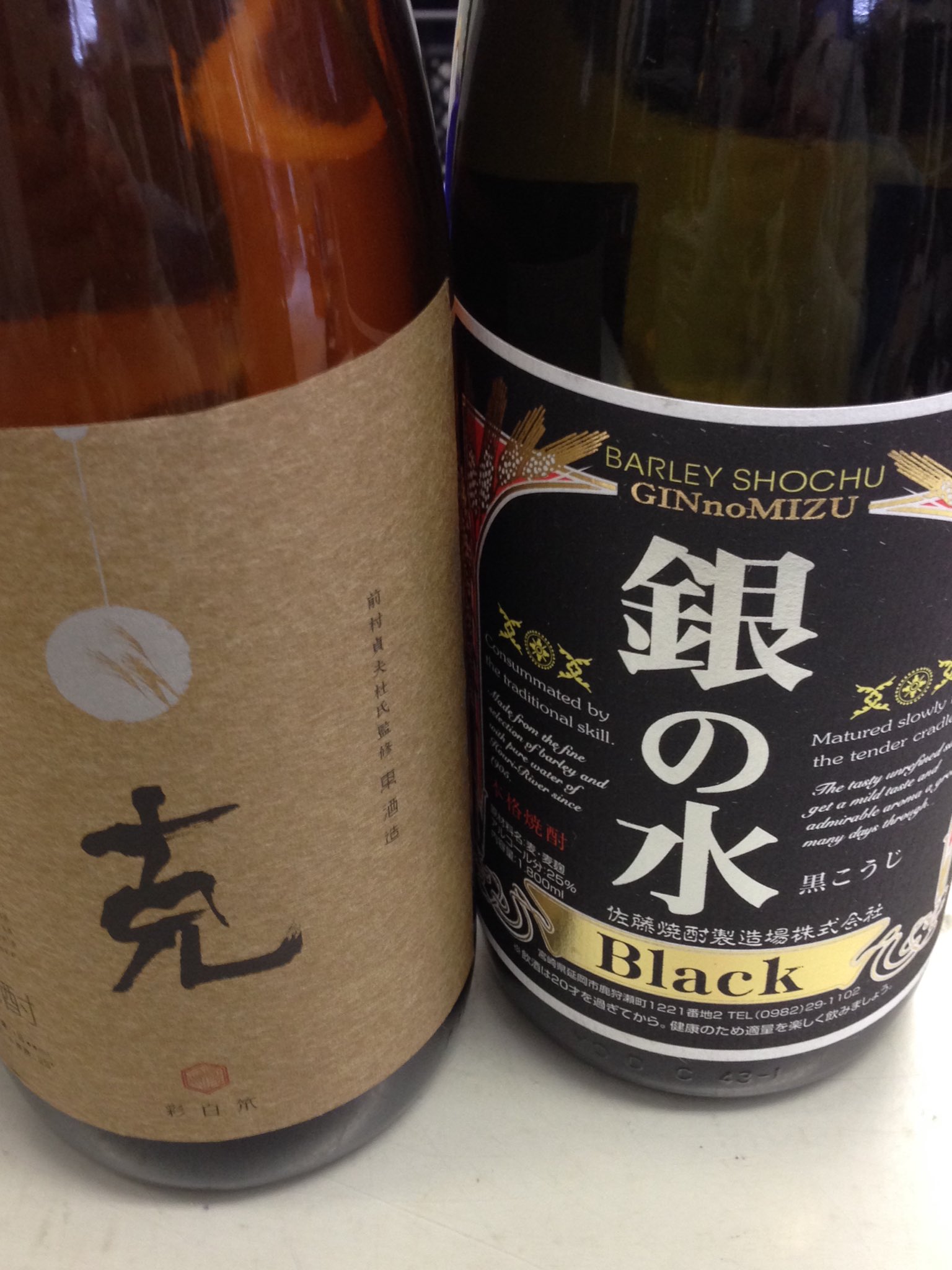 佐藤酒造 1906 【公式通販】