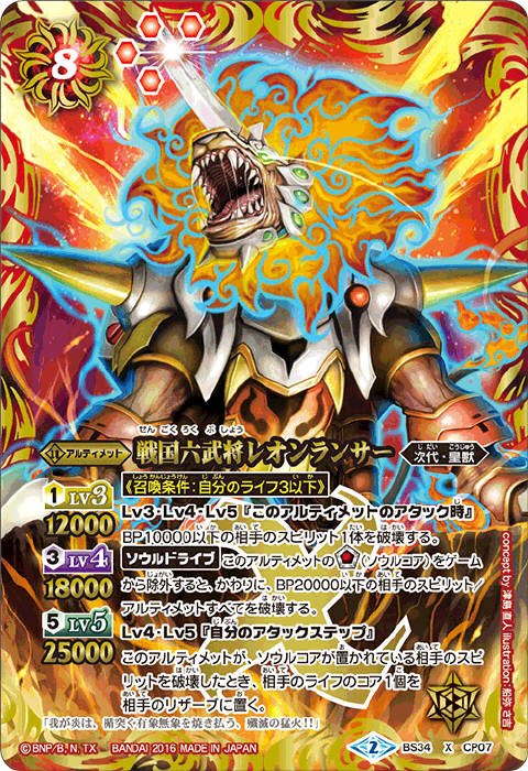 バトスピ 皇獣 炎 利家 デッキ バトルスピリッツ 機獣 デッキパーツ