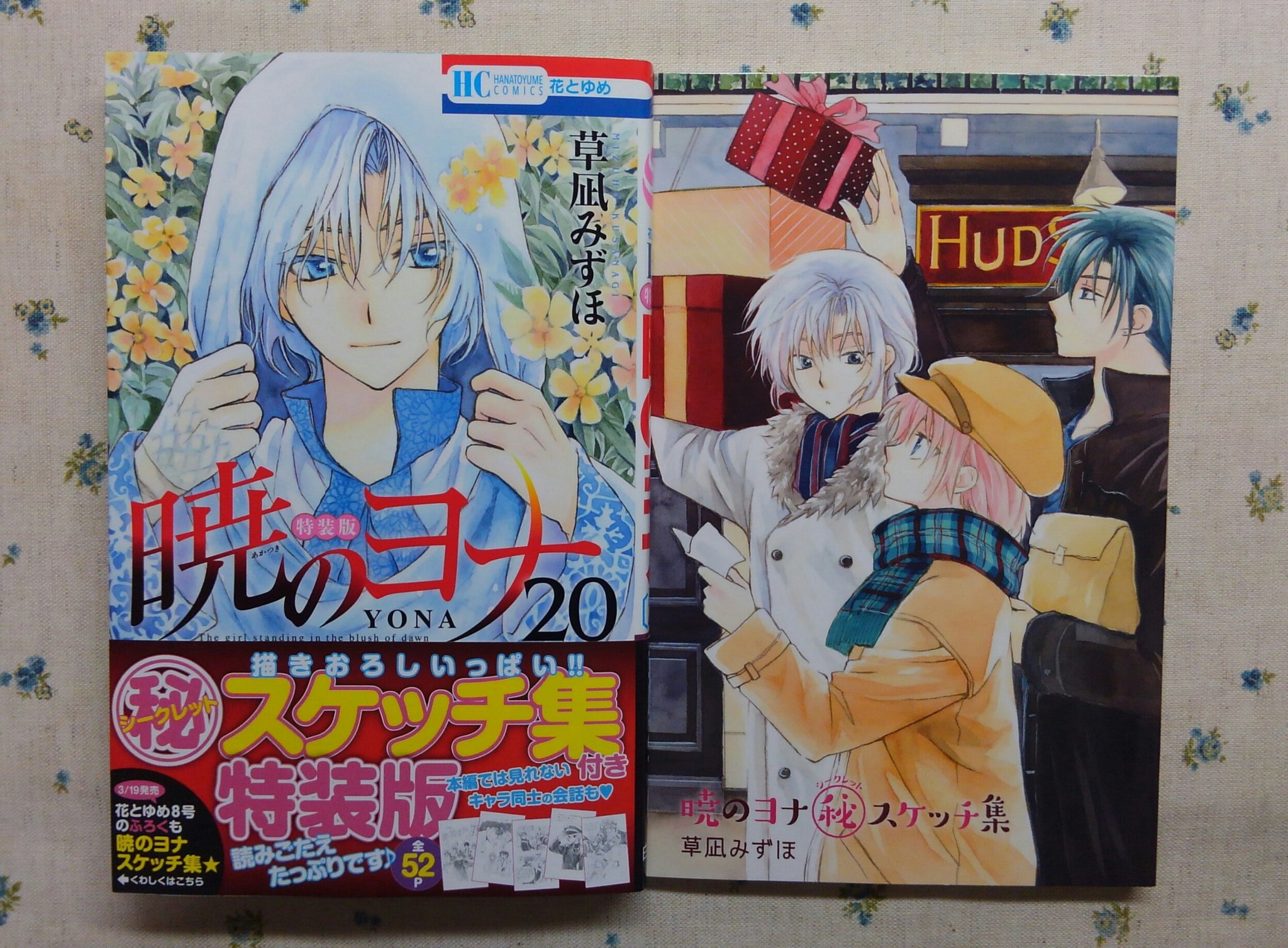 暁のヨナ 35巻セット+スケッチ集(即購入可能) 暁のヨナ 35巻セット+