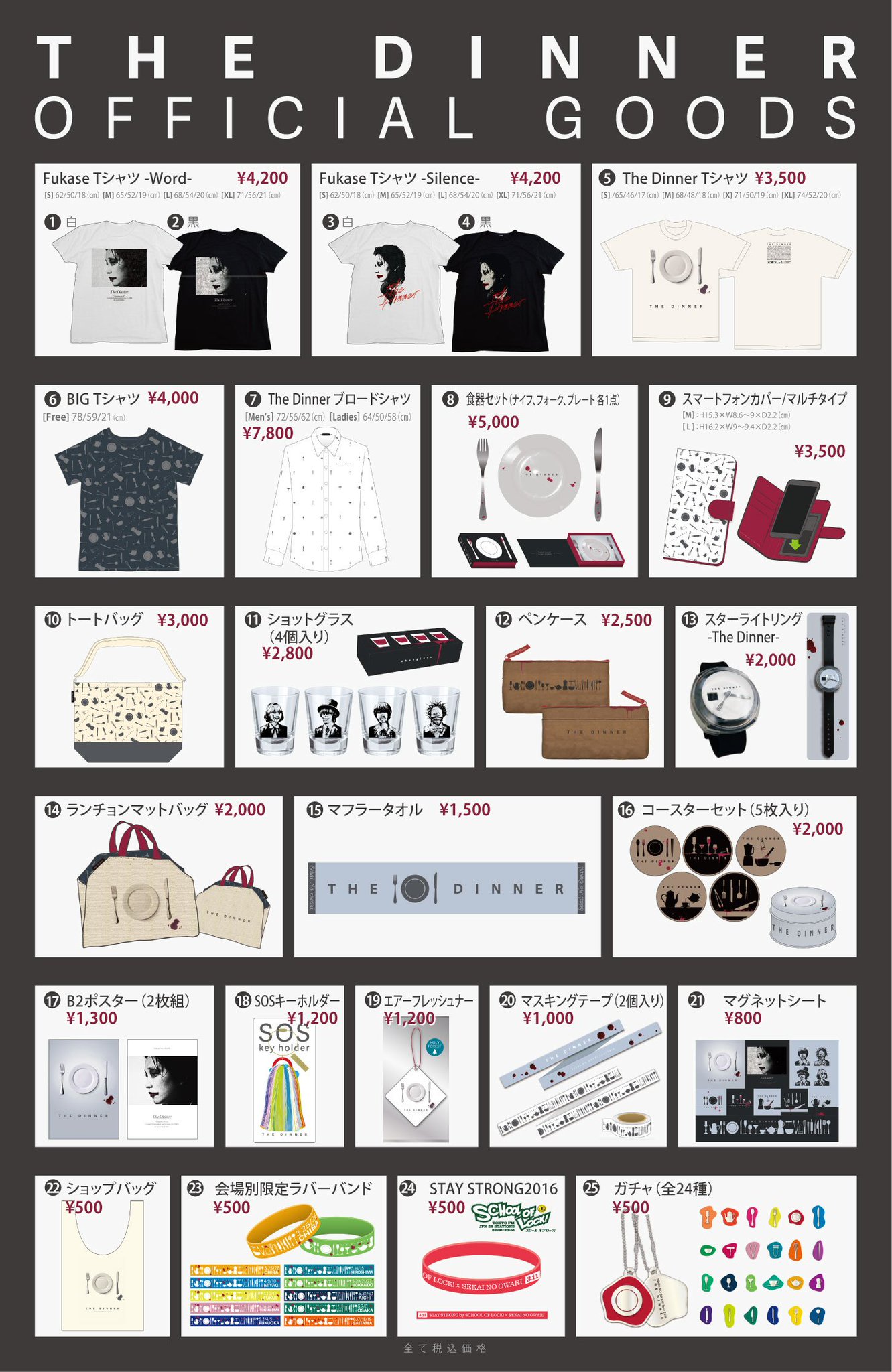 SEKAI NO OWARI グッズ まとめ売り SEKAI NO OWARI グッズ まとめ売り