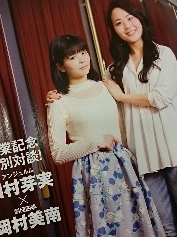 TopYellめいめいと劇団四季の岡村美南さんの対談 基本的にめいめいが