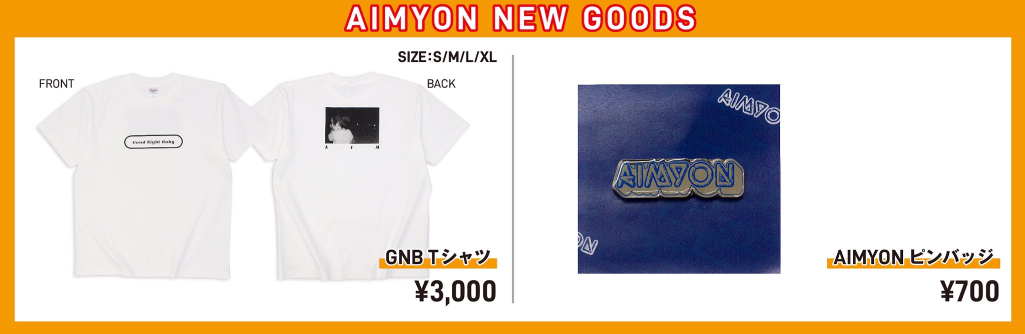 あいみょん Tシャツ good night baby M aim あいみょん Tシャツ good