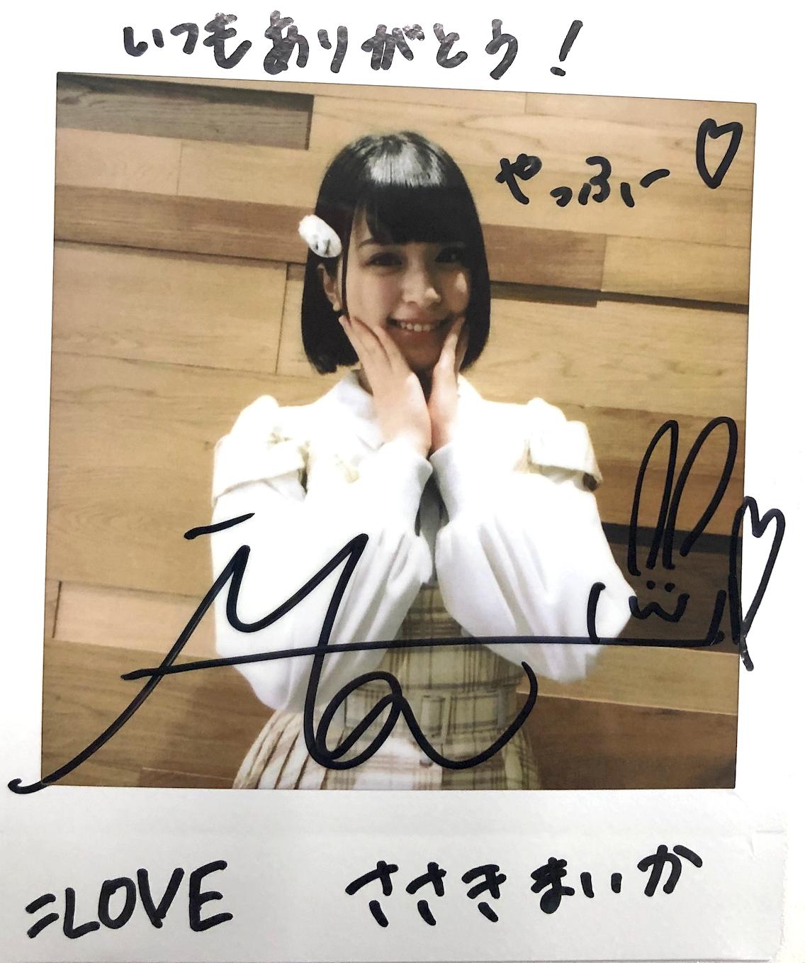 LOVE イコラブ ファーストツアー 抽選会 B賞 チェキ 佐々木舞香 直筆