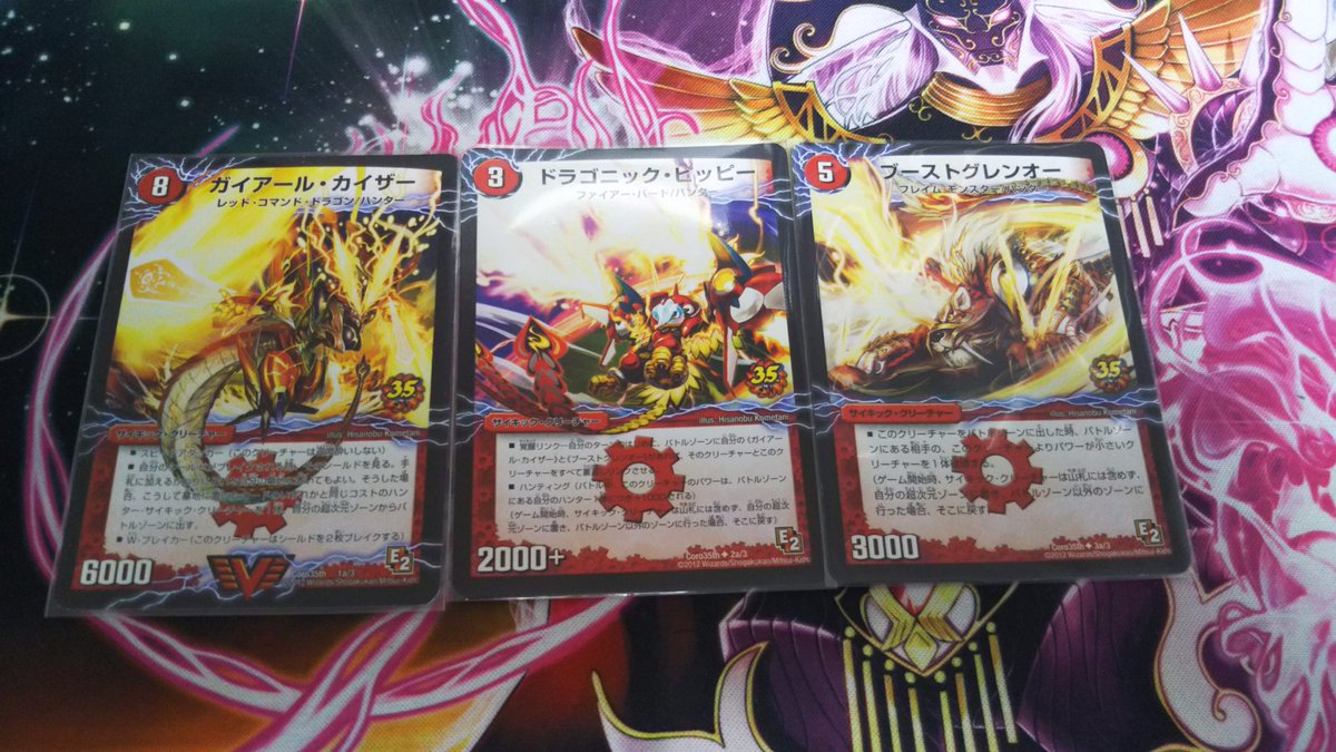 デュエルマスターズ】 コロコロコミック35周年プロモ ガイアール