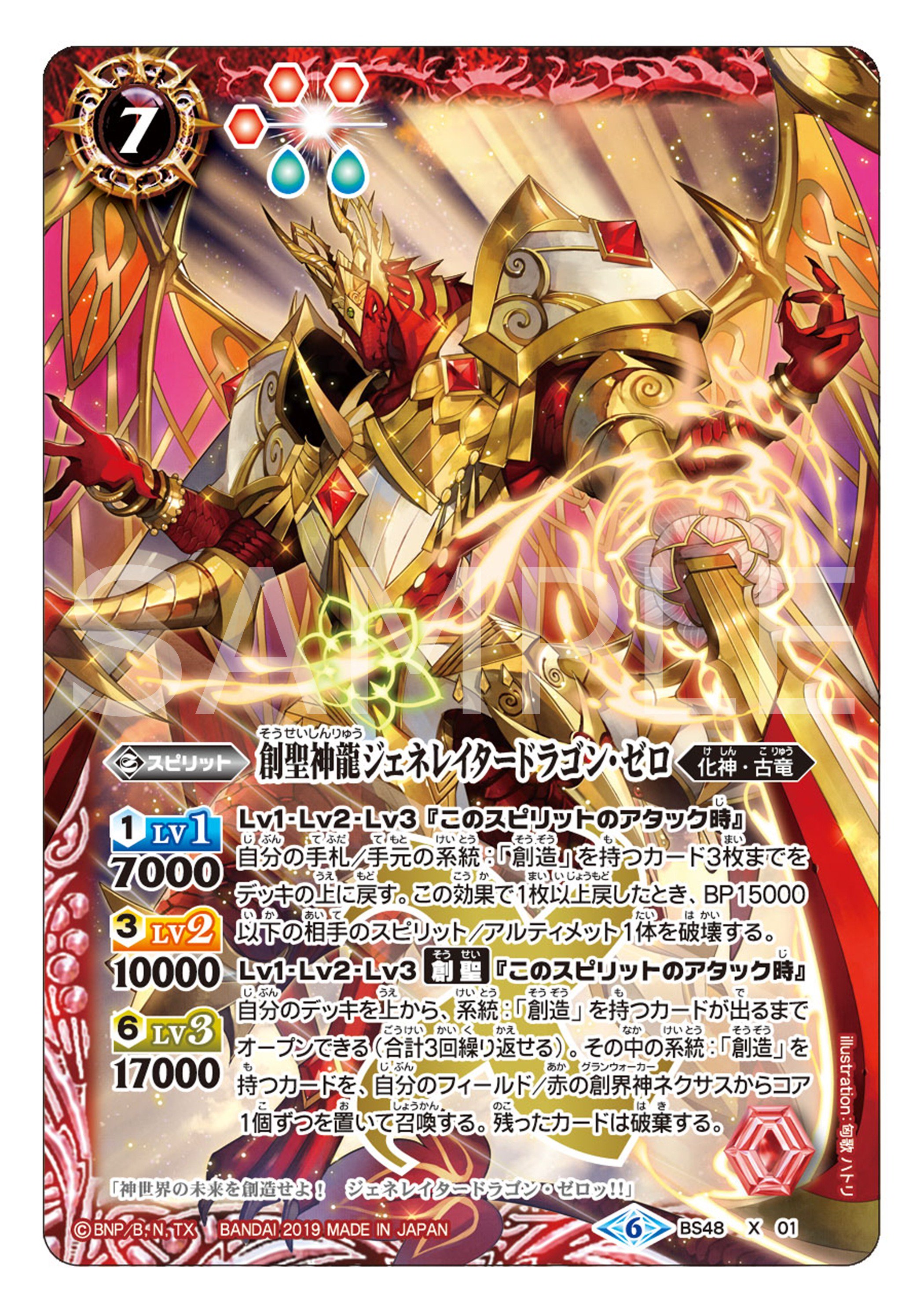 創造の創界神ブラフマー シークレット 3枚 バトルスピリッツ バトスピ