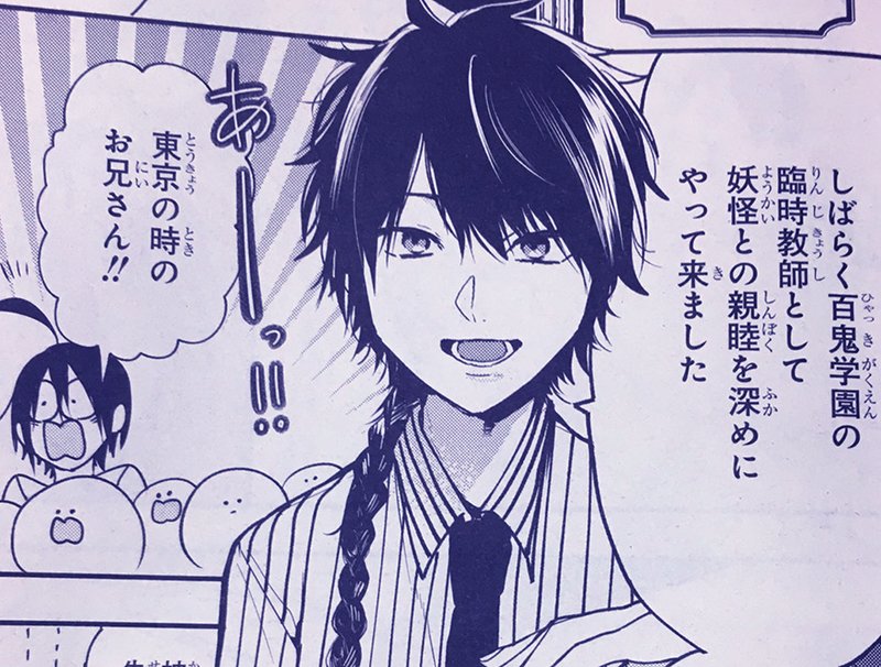 Gファン5月号！本日発売！】 今月の妖はじ👻は巻頭カラーで登場✨ 遠