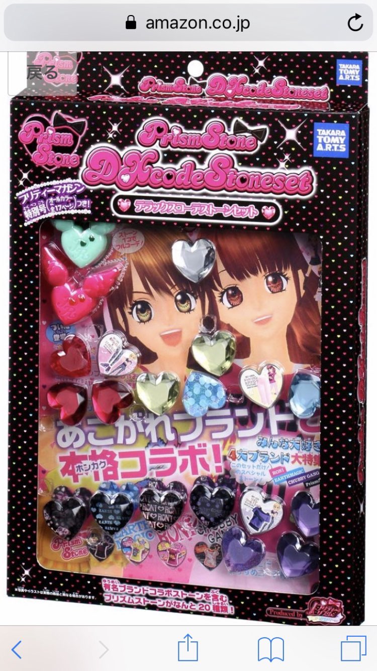プリティーリズム 香港限定プリズムストーン キャンディアラモード