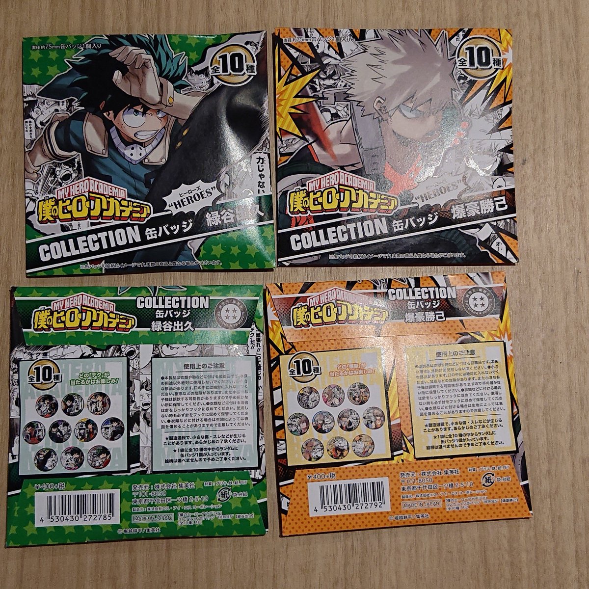 僕のヒーローアカデミア ヒロアカ コレクション缶バッジ 収納バッグ 緑