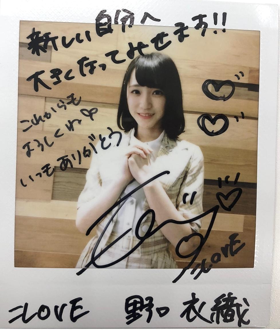 野口衣織 チェキ Amazon.co.jp: 野口衣織 イコラブ 5周年 ラッフルくじ