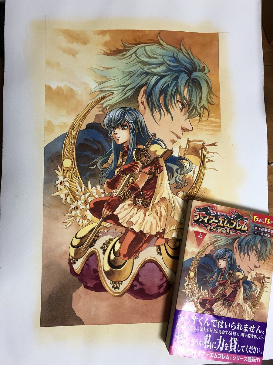 ファイアーエムブレム 聖魔の光石 小説 上下巻 小説 ファイアー