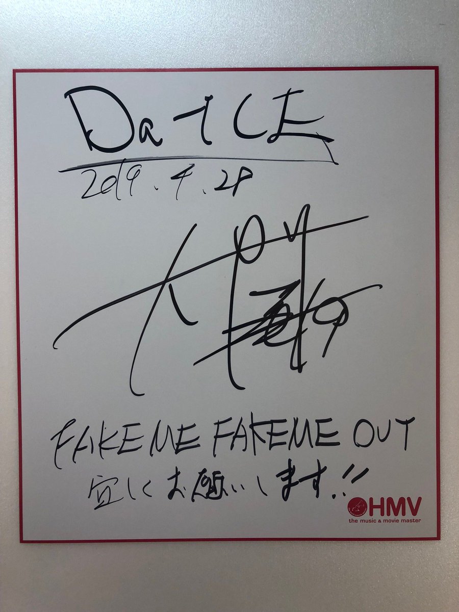Da-iCE】そして！Da-iCEの工藤大輝さんにコチラの直筆サイン色紙を頂き