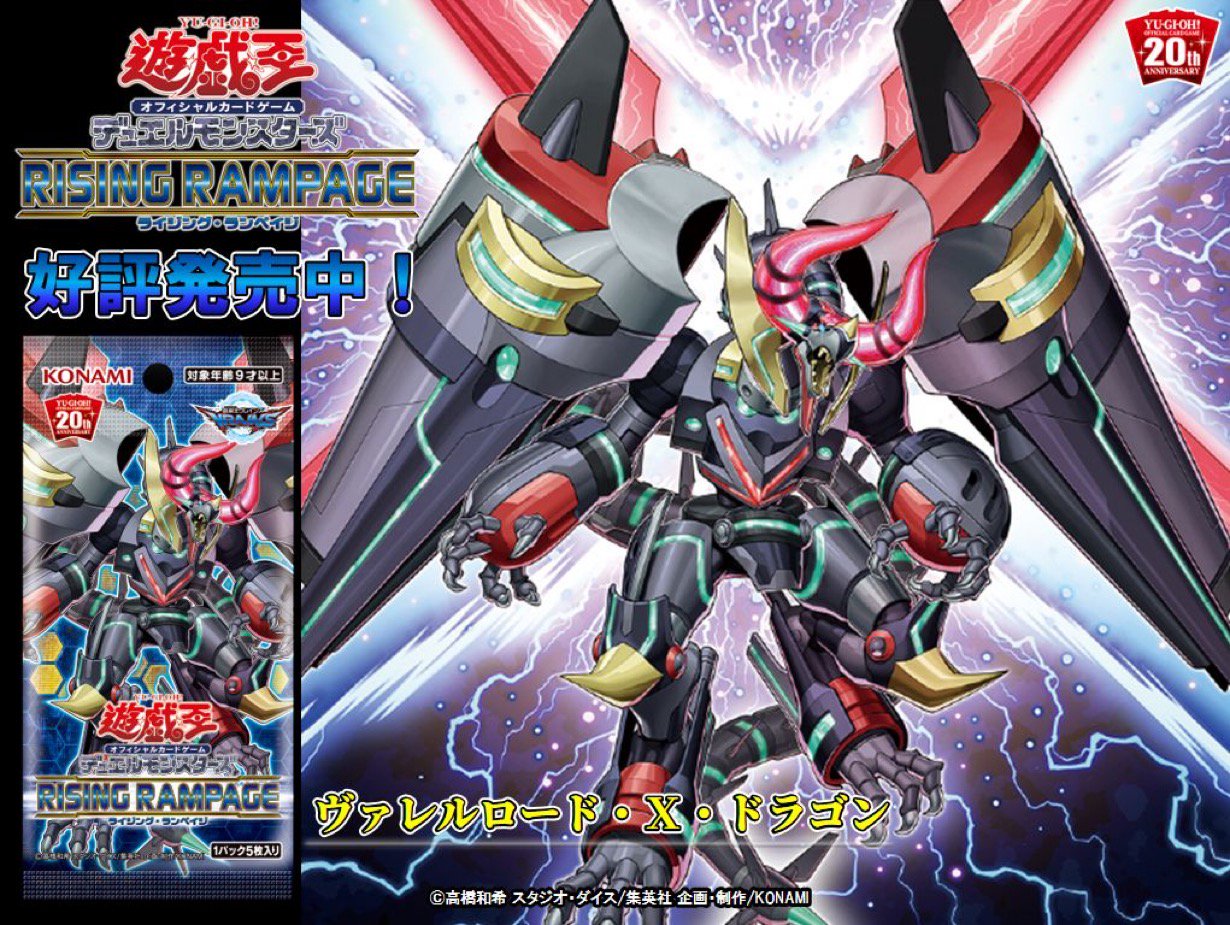 遊戯王 アジア ライジングランペイジ遊戯王 新品未開封BOXシュリンク