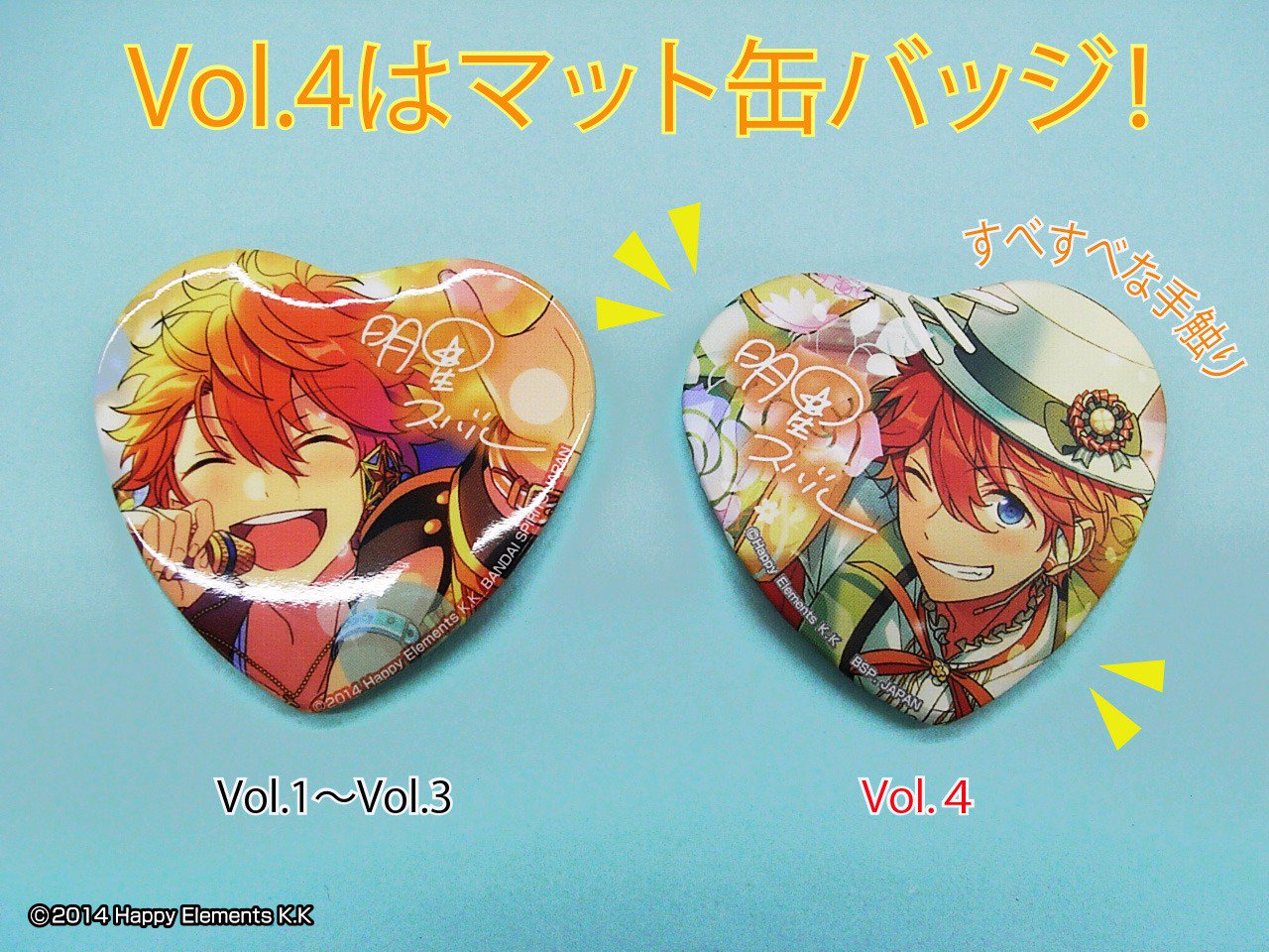 守沢千秋 とるパカ 4 とるパカ！ あんさんぶるスターズ！～ハート型缶
