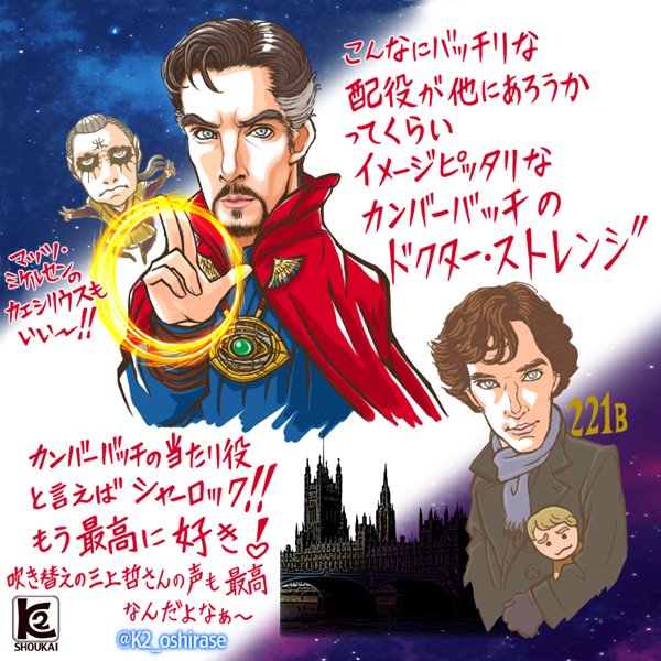 ドクターストレンジ ベネディクトカンバーバッチ グッズ アクスタ 缶