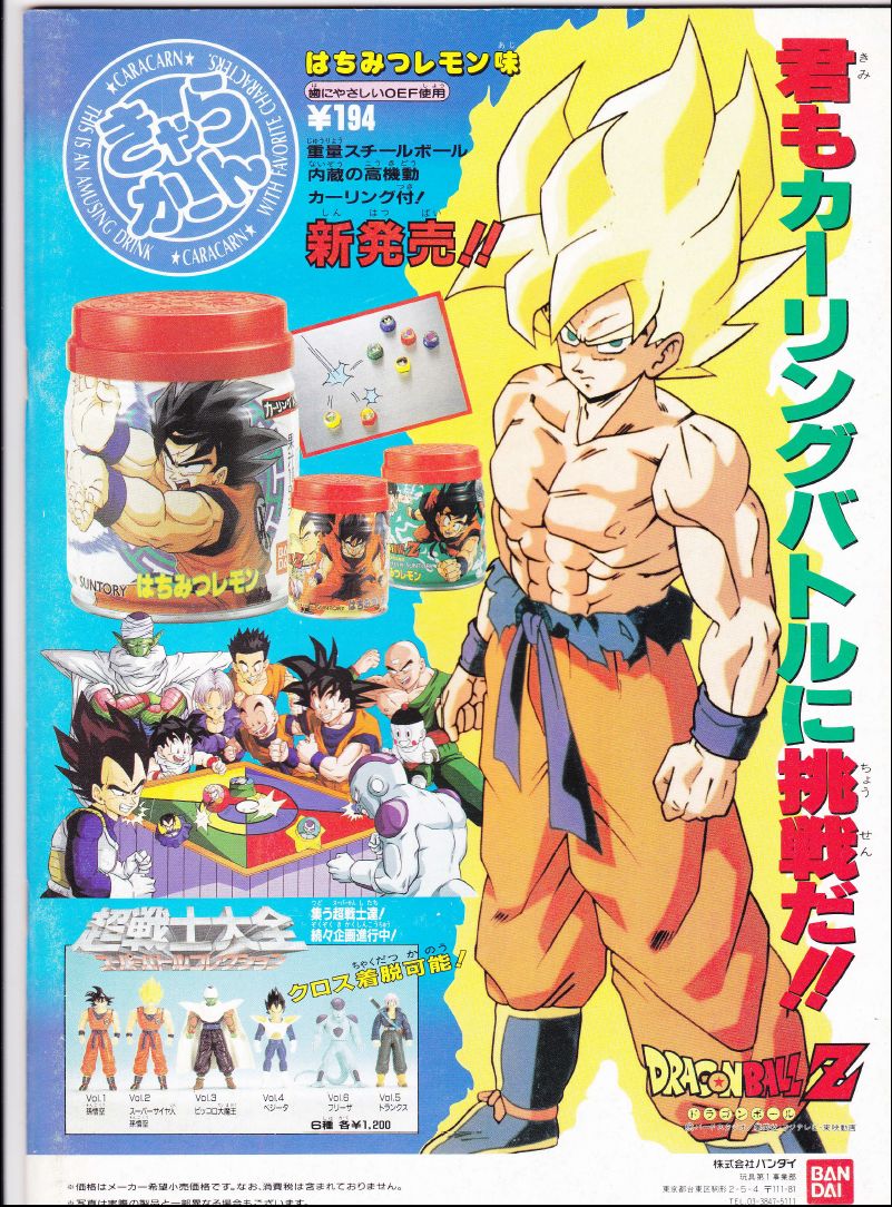 ドラゴンボール キャラカーン23枚 p*5様 きゃらかーん キャラカーン