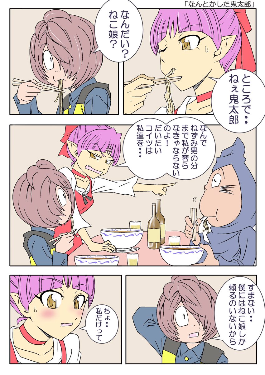 ゲゲゲの鬼太郎 第56話 書き込みあり 第 56 話 魅惑の旋律 吸血鬼