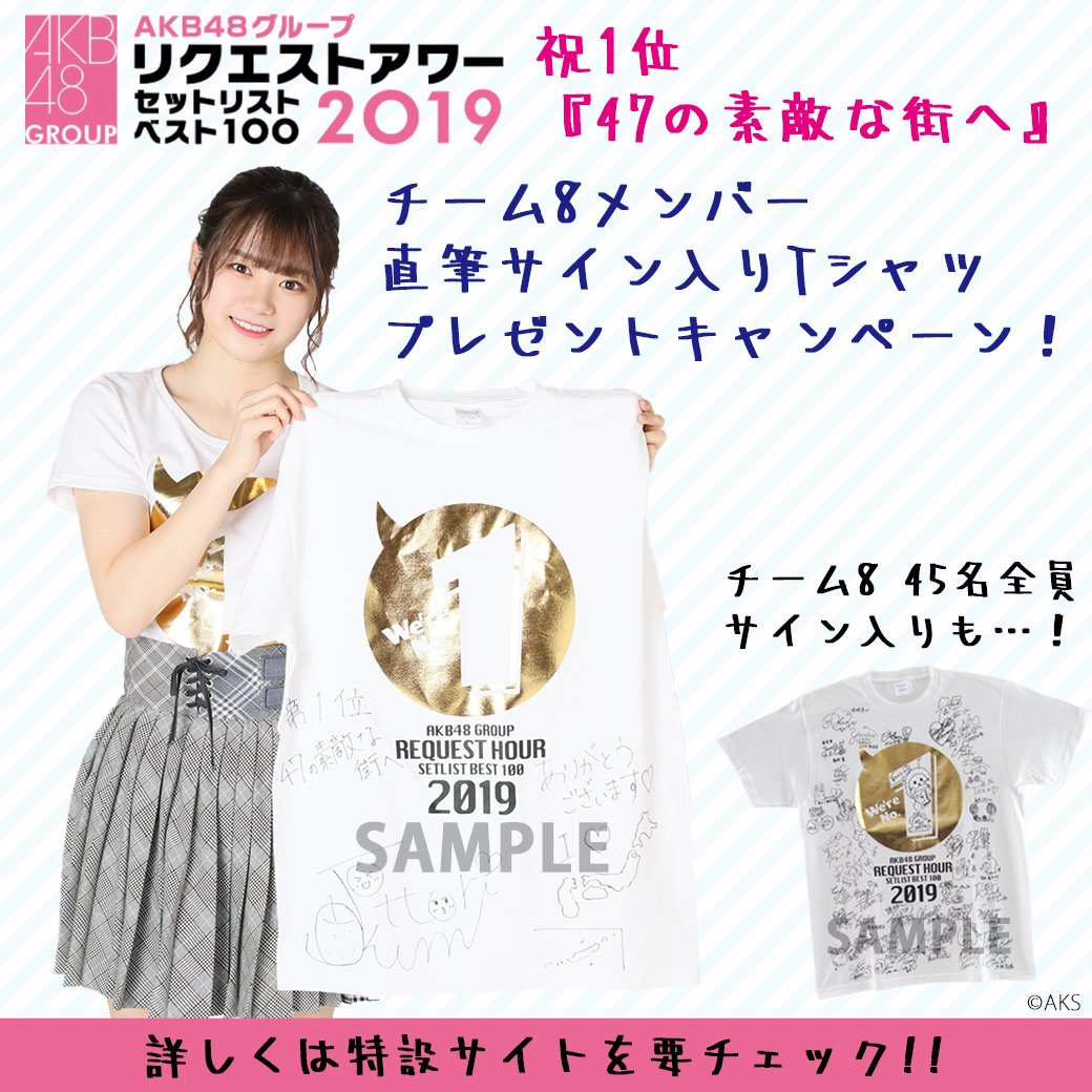 第一回AKB大運動会絆シャツ！チームA AKB48 大運動会 絆Tシャツ