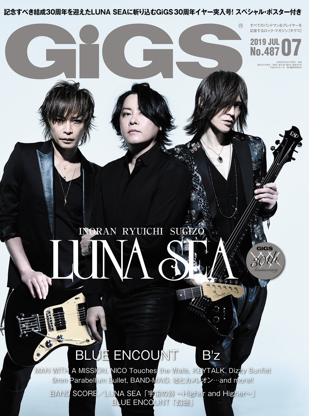 SUGIZO非売品ESPポスター白×ピンクLUNA SEAルナシーX JAPAN SUGIZO