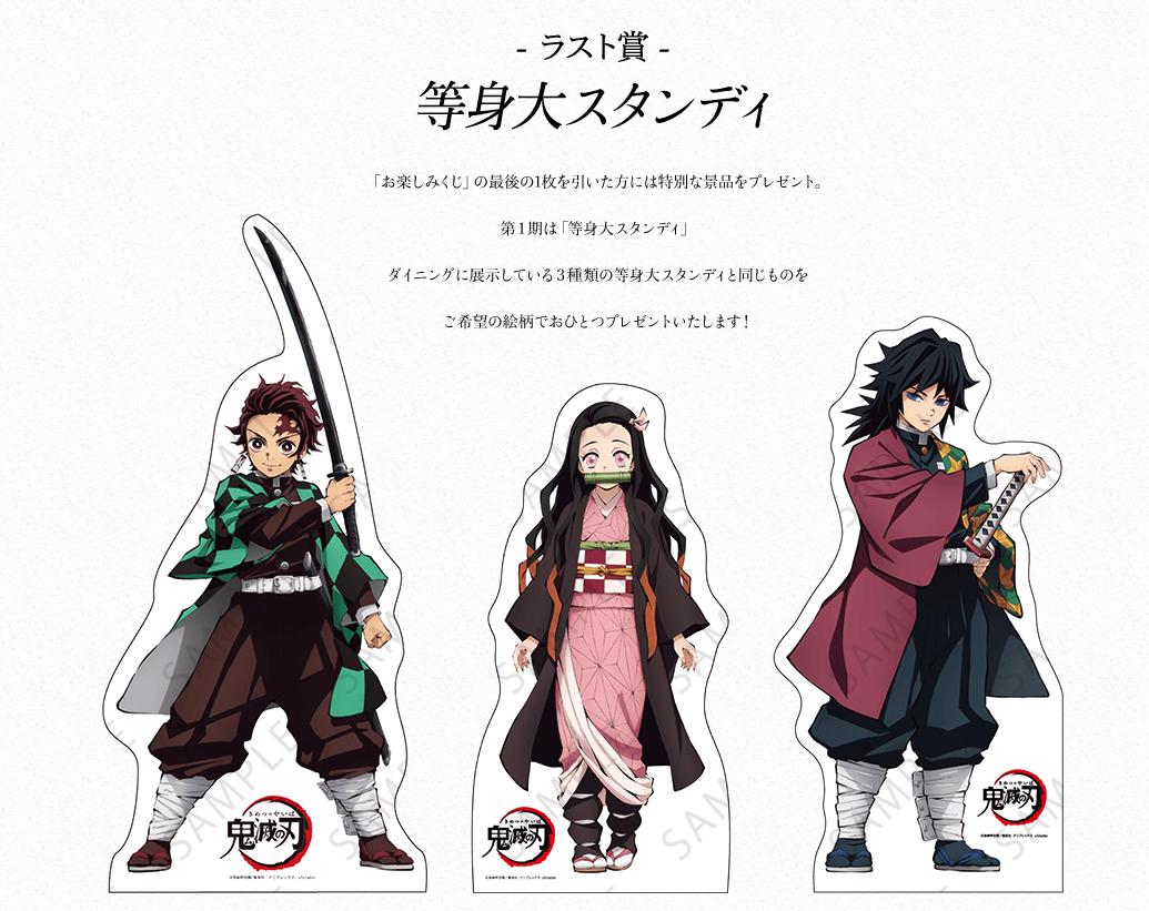 鬼滅の刃 ダイニング お楽しみくじ 冨岡義勇 鬼滅の刃 ダイニング お