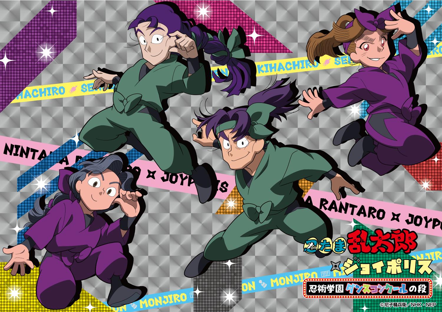 忍たま乱太郎 ほわぬい vol.2立花仙蔵 vol.4綾部喜八郎 作法