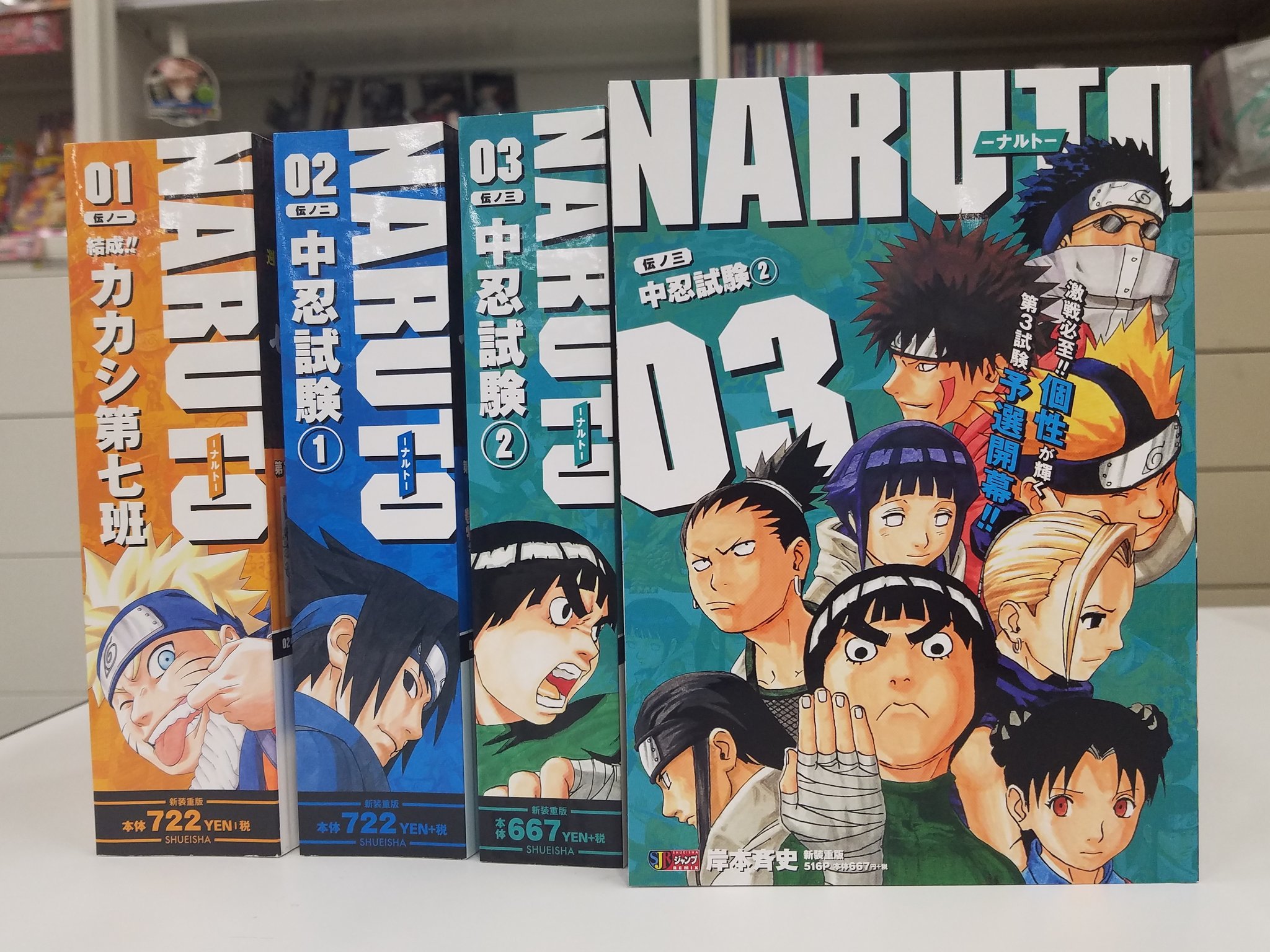 NARUTO-ナルト- コミック 1-24巻セット (JUMP REMIX) NARUTO ナルト