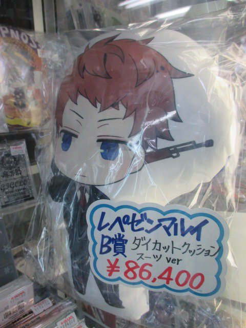 ヒプノシスマイク クッション MTC 理鶯 マルイ 当選品 ヒプノシス