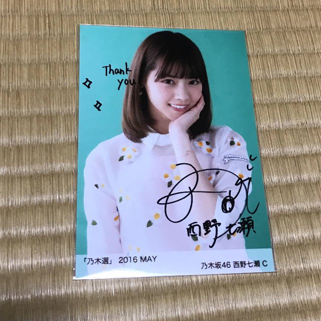乃木坂46 西野七瀬 本物 直筆サイン 生写真 BLT-BLUE ① Amazon.co.jp: 3