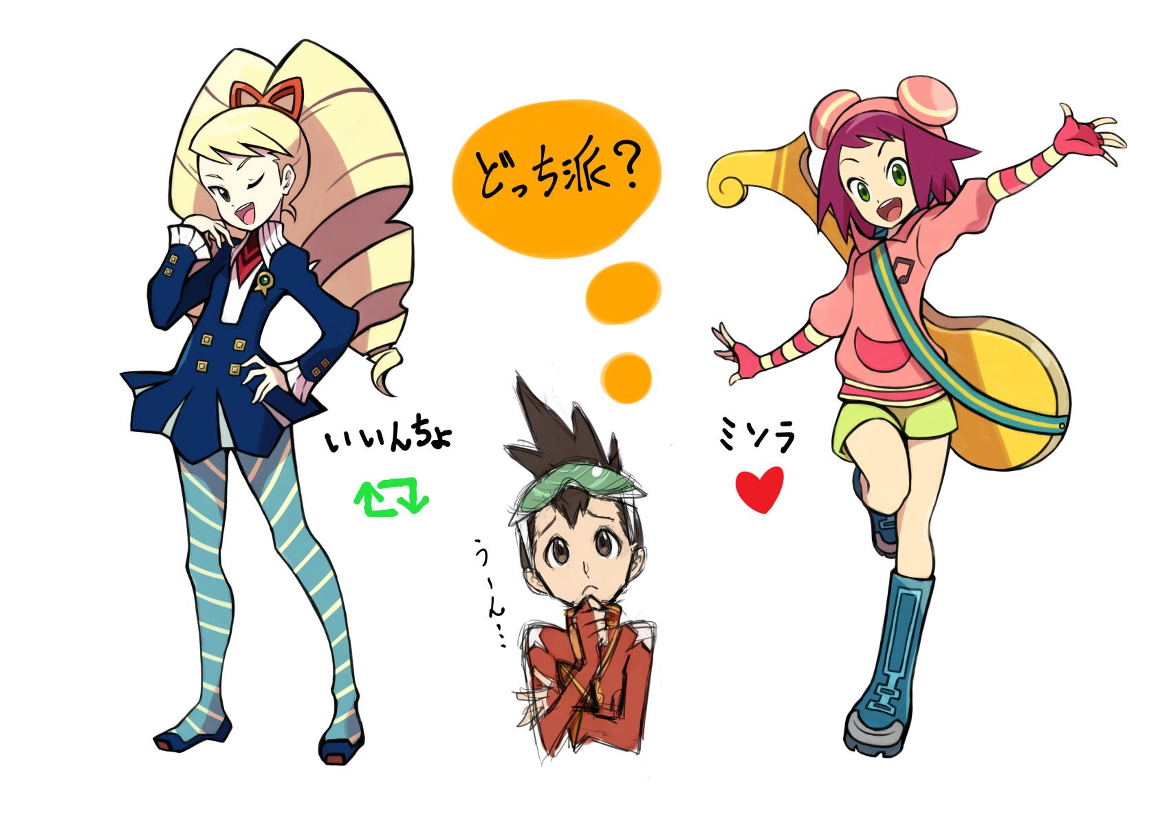 流星のロックマン クリアファイル 非売品 響ミソラ 白金ルナ イー