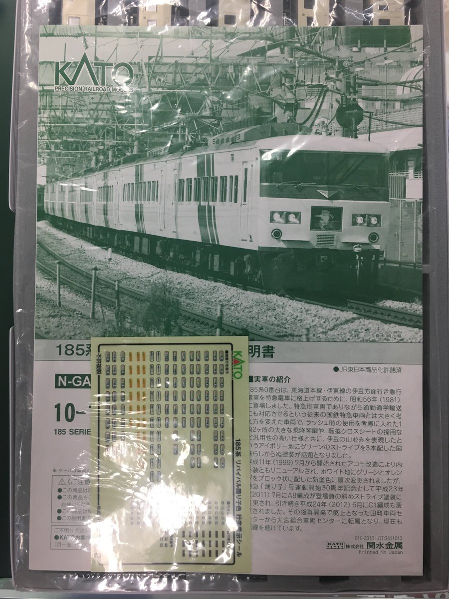 KATO 10-1240/1242 185系A8編成リバイバル踊り子10両 【公式通販】