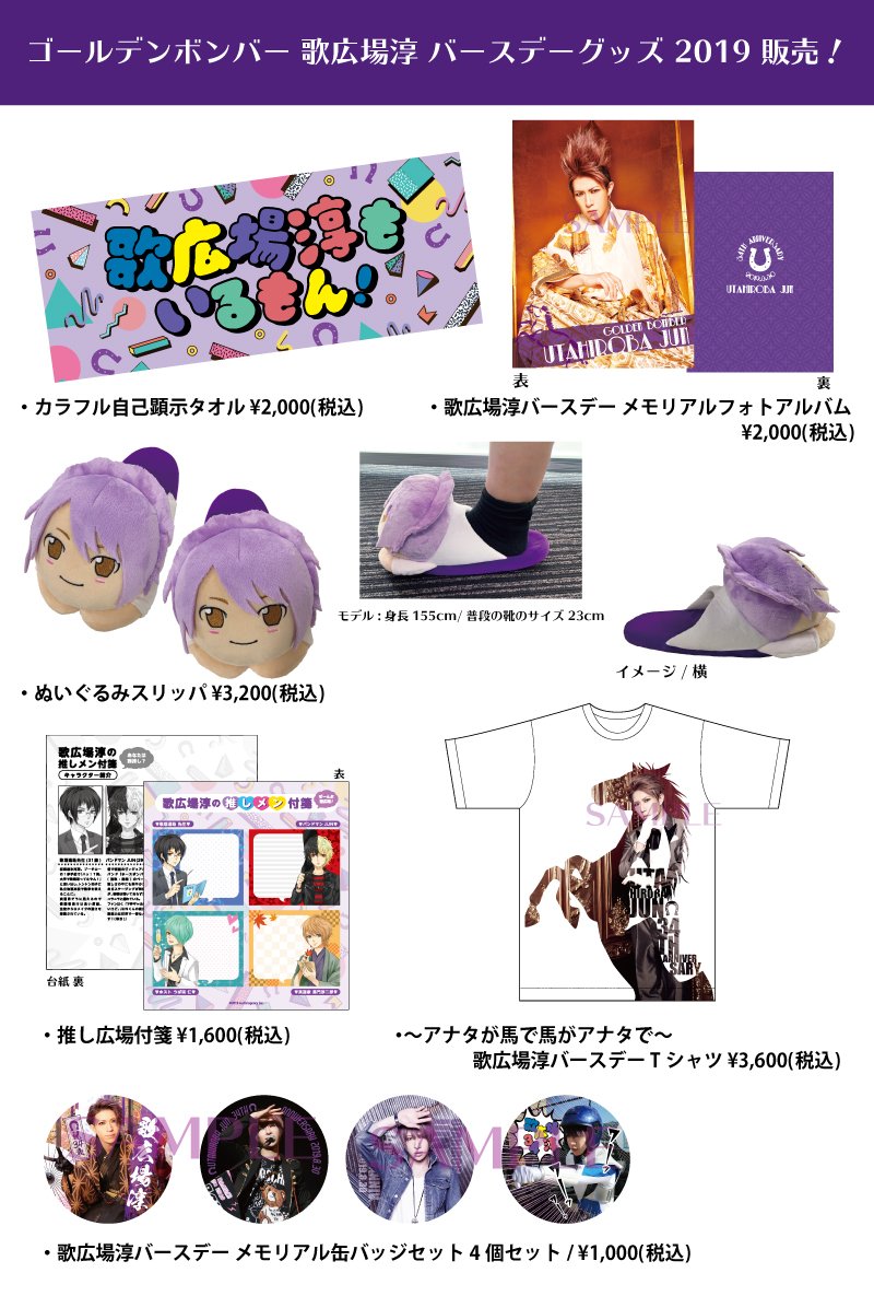 歌広場淳 通販＞ 8月30日に34歳の誕生日を迎える歌広場淳のバースデー