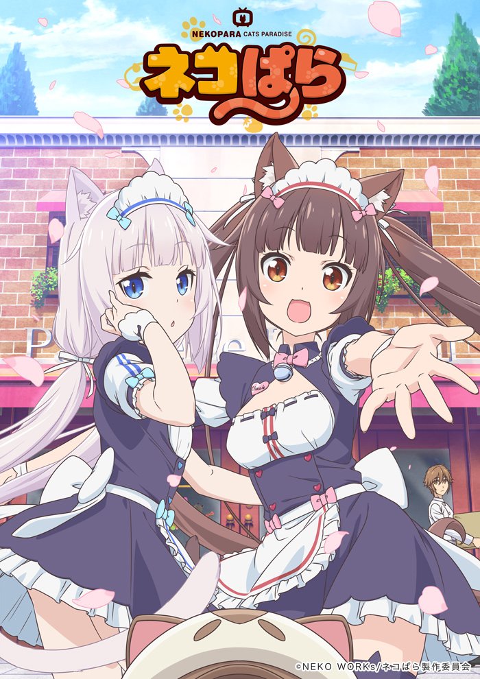 PSA10] 連番 NEKOPARA バニラ ショコラ サイン ネコぱら PSA10] 連番