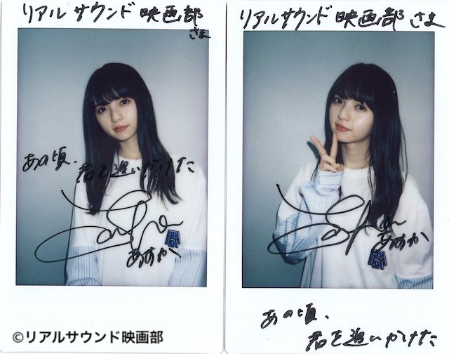 直筆サイン】 乃木坂46 齋藤飛鳥 FLASHスペシャル サイン入りチェキ