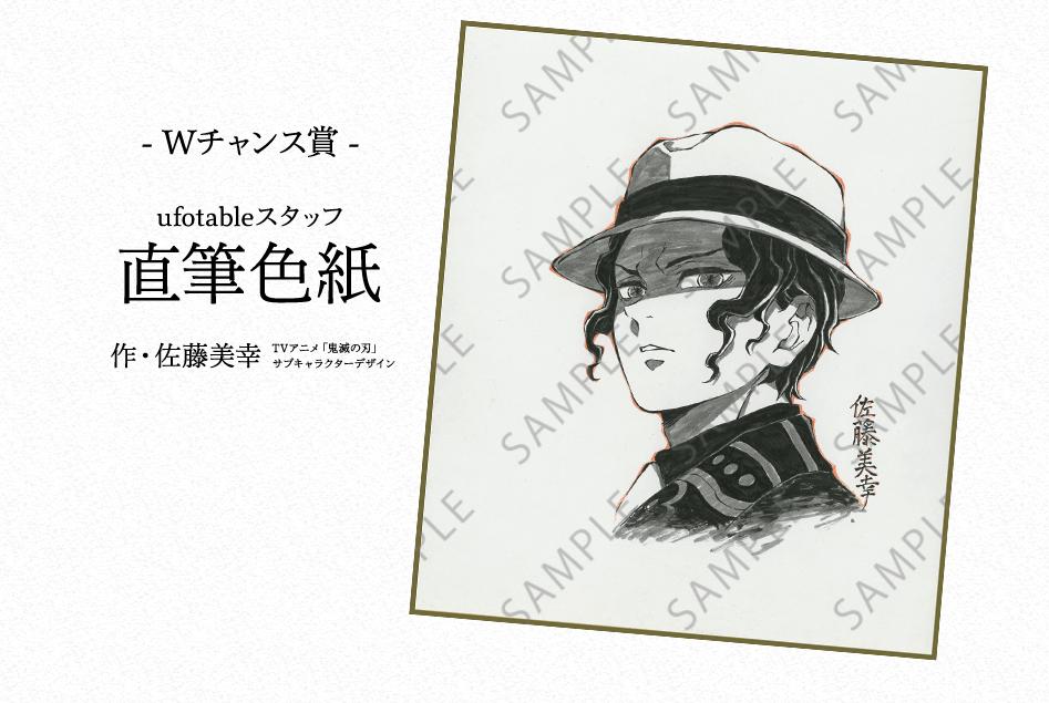 鬼滅の刃 ufotabledining 立志編 第2期 鬼舞辻無惨 原画ポスター ufotable