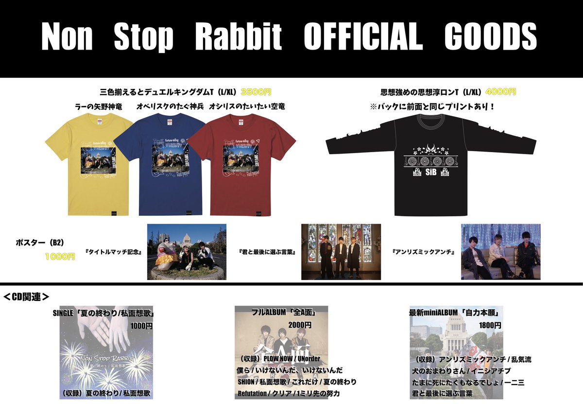 Non Stop Rabbit ノンラビ グッズセット Non Stop Rabbit ノンラビ