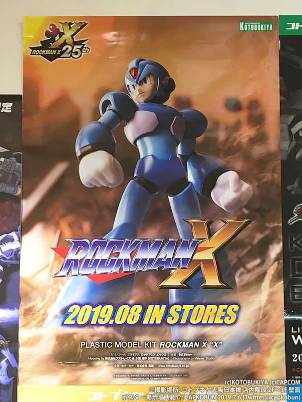 希少 店頭用 ロックマン X4 ROCKMAN 販促ポスター 希少 店頭用