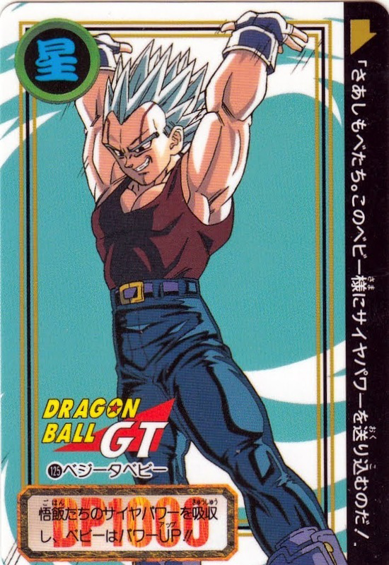 M7138 ドラゴンボール カードダス No.200 1997 GT M7138